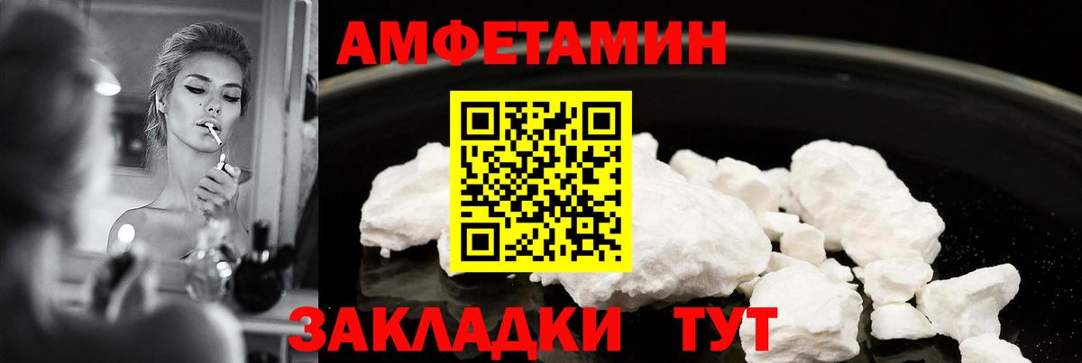 Amphetamine  Вход с VPN  Арзамас  АМФЕТАМИН VHQ  АМФ 