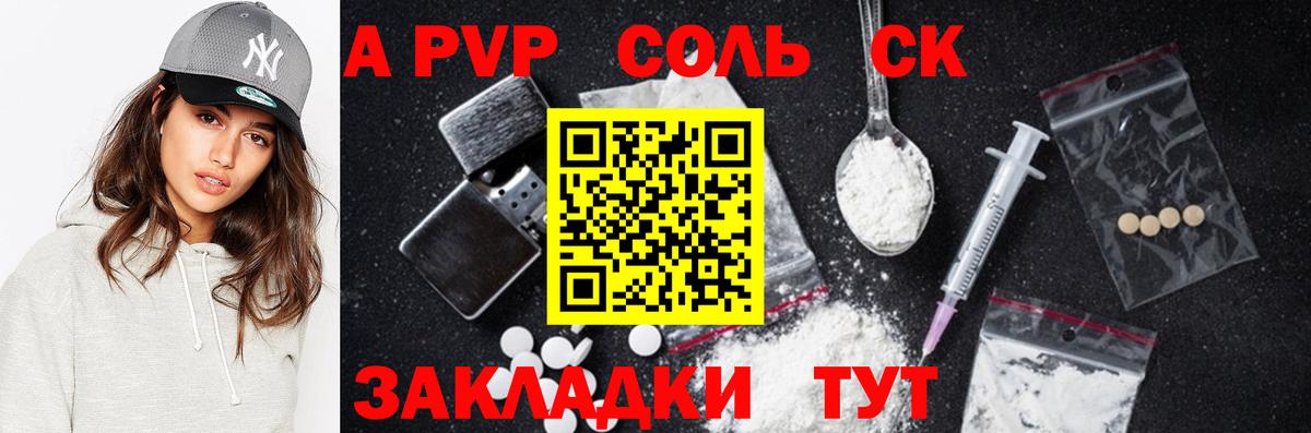 как найти наркотики  Alpha PVP крисы CK  Вход с VPN  A PVP VHQ  Арзамас 