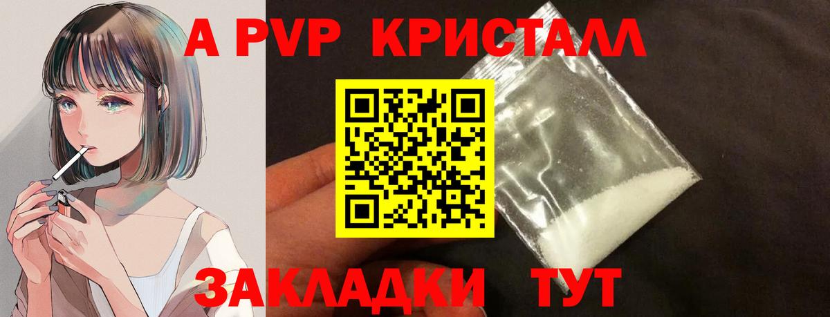 A-PVP мука Арзамас