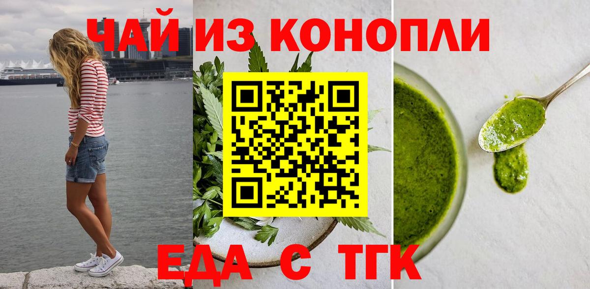 Cannafood конопля Арзамас