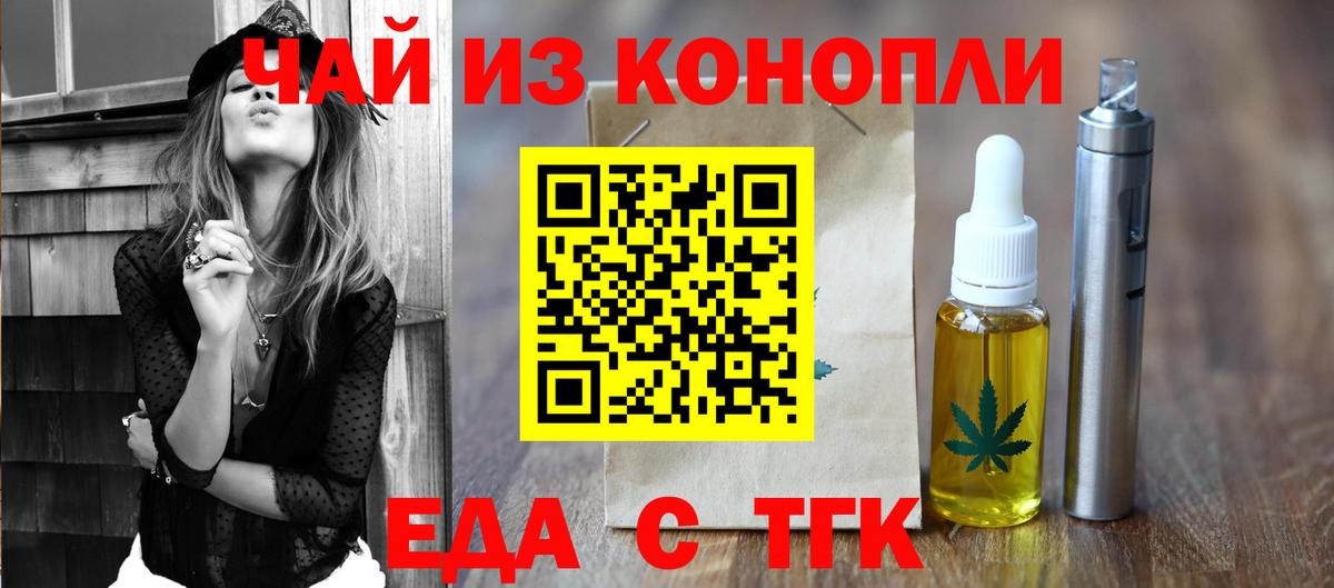 Арзамас  Печенье с ТГК марихуана  Вход с VPN 