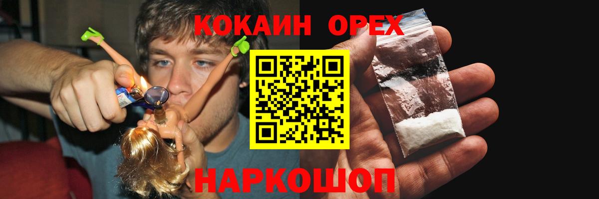 Арзамас  Кокаин 98%  Вход с VPN  КОКАИН Колумбийский 