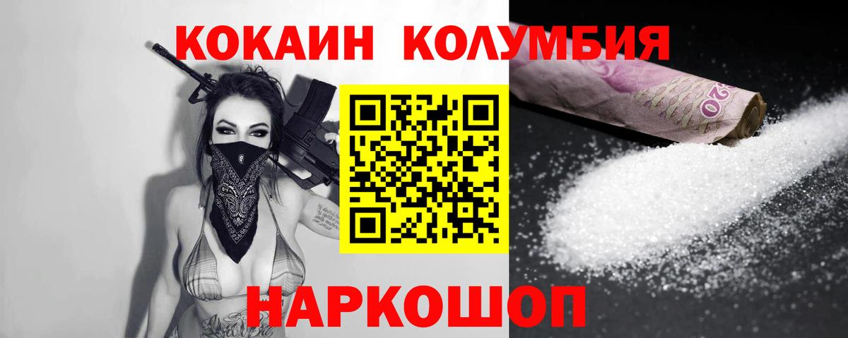 COCAIN Эквадор Арзамас