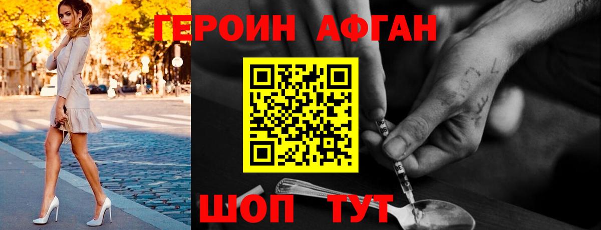 ГЕРОИН белый Арзамас