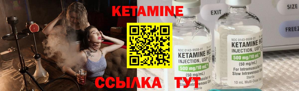 Кетамин VHQ Арзамас