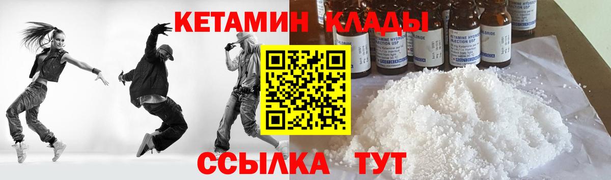 Арзамас  нарко площадка формула  Вход с VPN  КЕТАМИН ketamine  Кетамин ketamine 