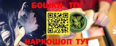 каннабис Краснокаменск