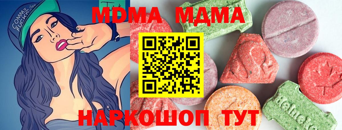 МДМА  Вход с VPN  Арзамас  МДМА Molly  MDMA VHQ 