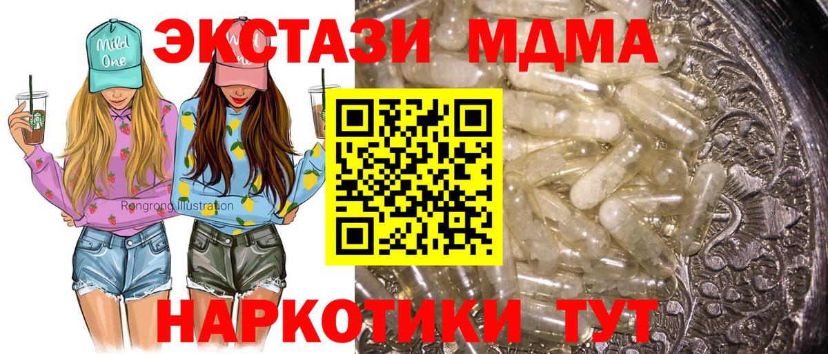 МДМА VHQ Арзамас