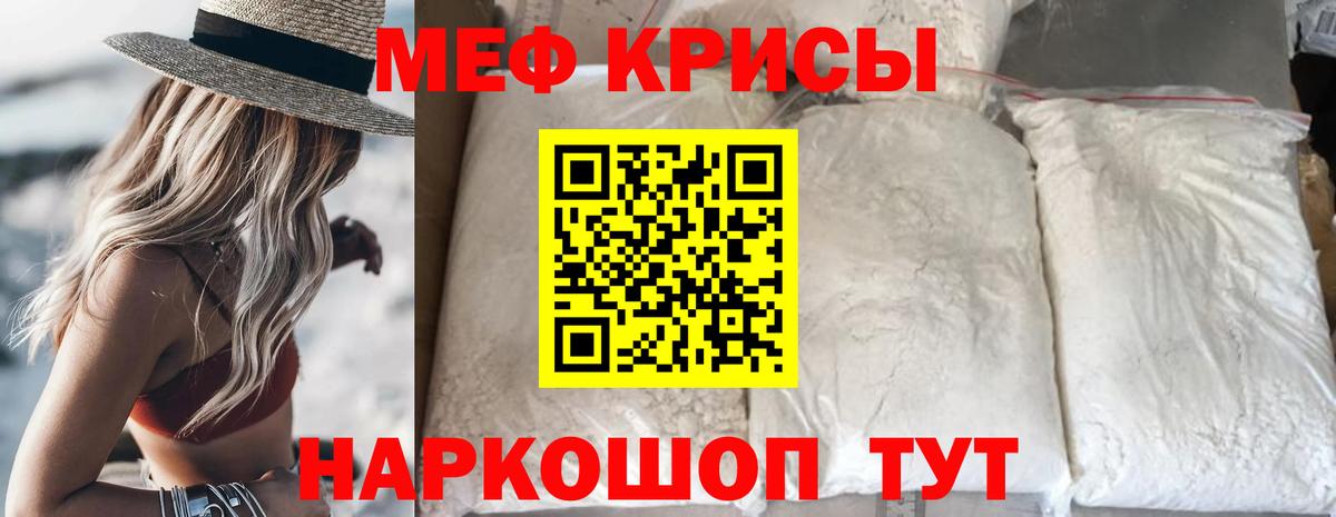 Арзамас  МЯУ-МЯУ  МЯУ-МЯУ 4 MMC  Вход с VPN  МЯУ-МЯУ кристаллы 