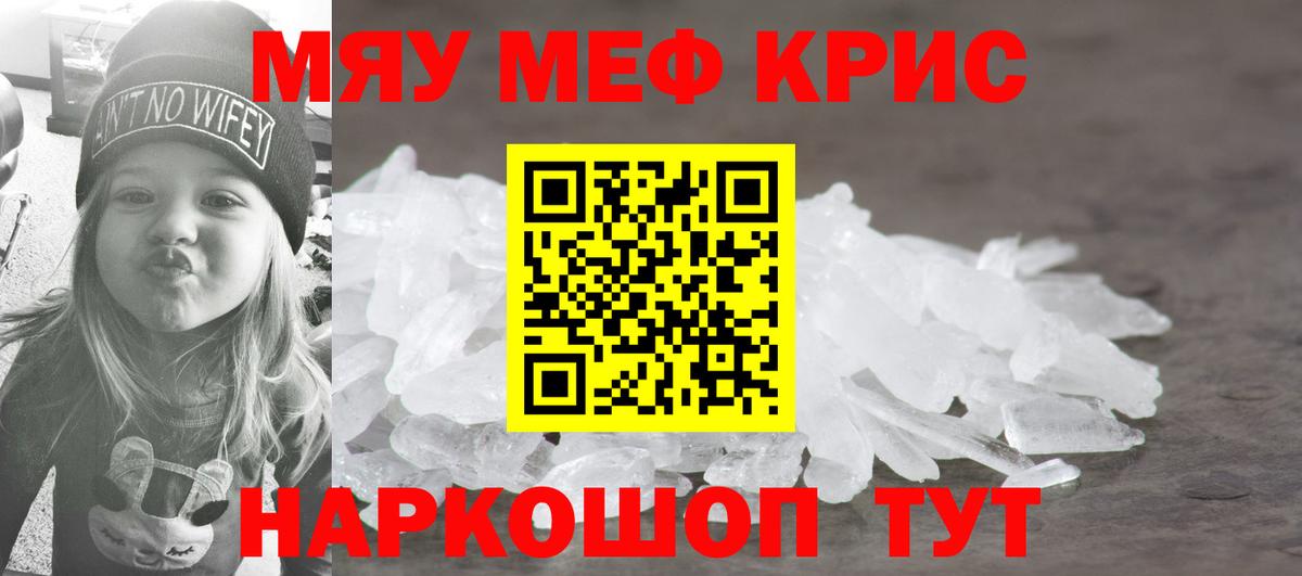 Меф кристаллы Арзамас