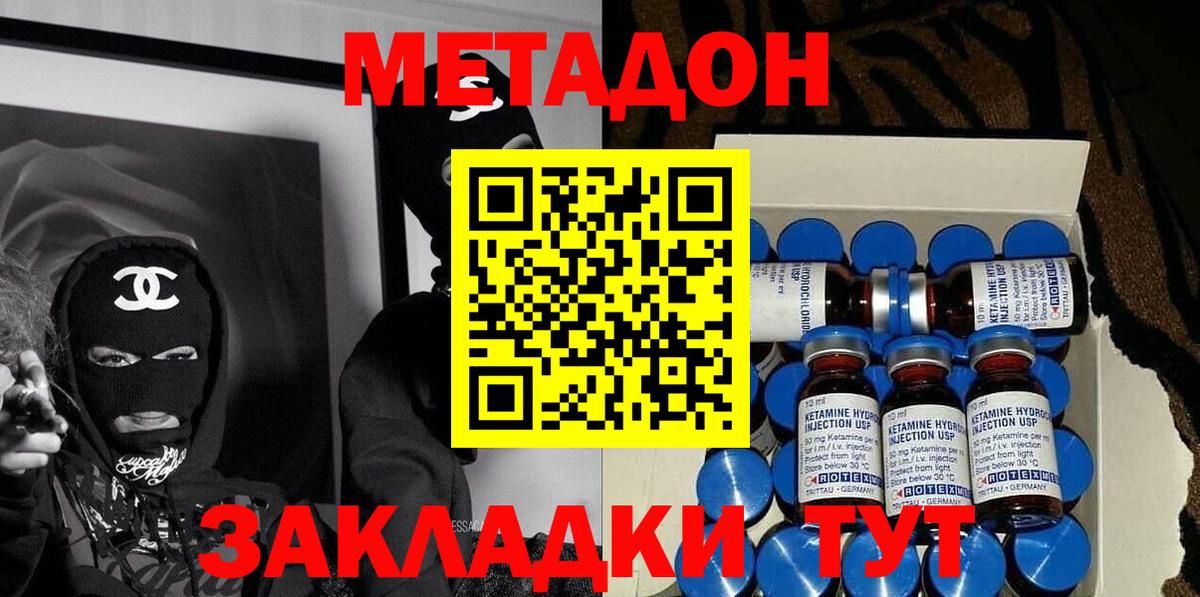 дарк нет наркотические препараты  МЕТАДОН белоснежный  Арзамас  Вход с VPN  МЕТАДОН methadone 