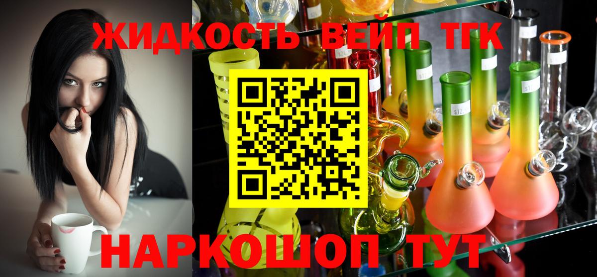 где найти наркотики  ТГК THC oil  Вход с VPN  Арзамас 